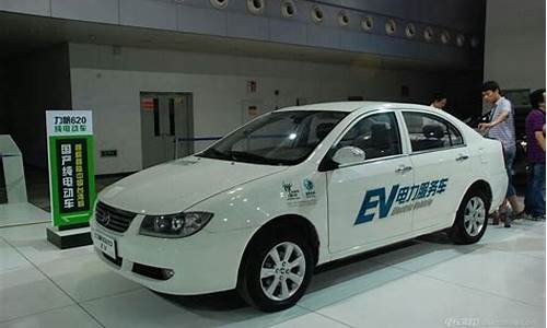 力帆汽车620ev_力帆汽车620EV动