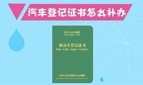 汽车大本丢了怎么办_购买汽车大本丢了怎么办