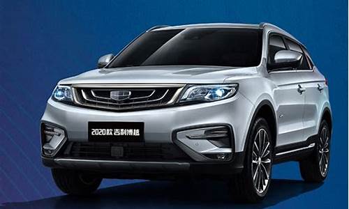 吉利博越7座suv_吉利博越7座suv报价