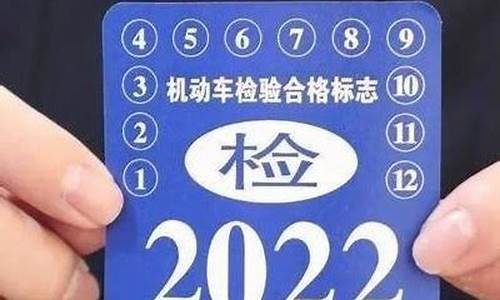 汽车年审新规定2022取消15年车一年两审